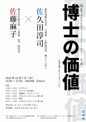 博士の価値