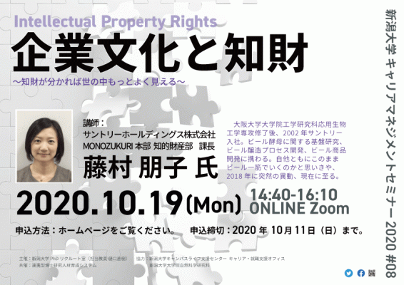 企業文化と知財