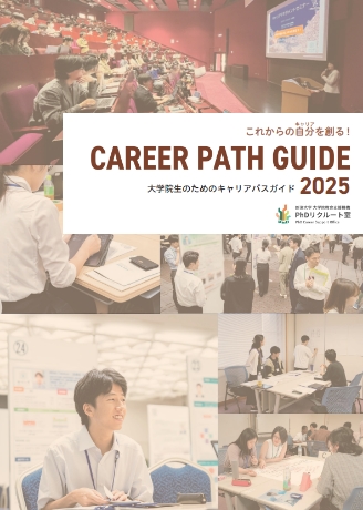 2025年度版ダウンロード