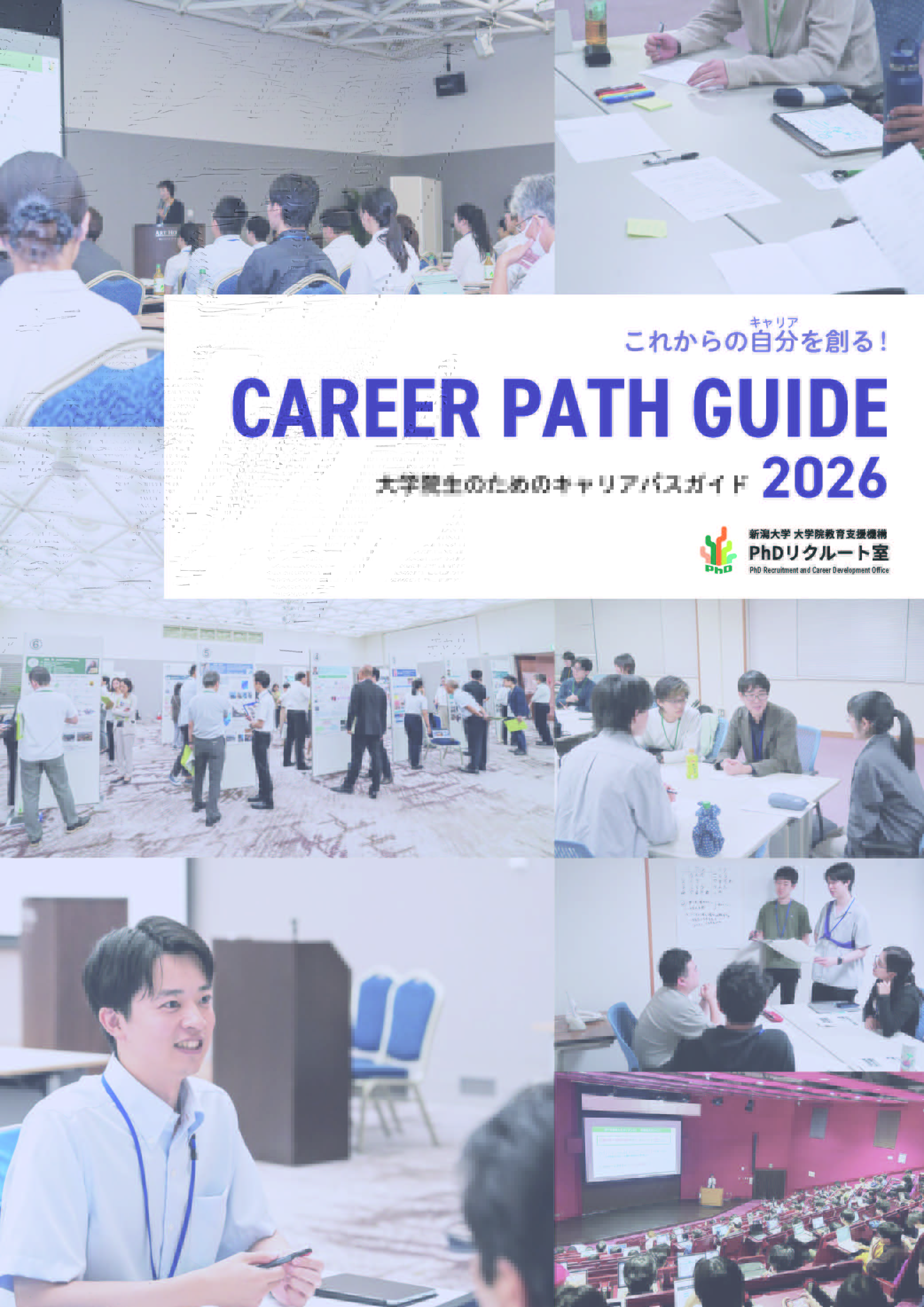 2026年度版ダウンロード