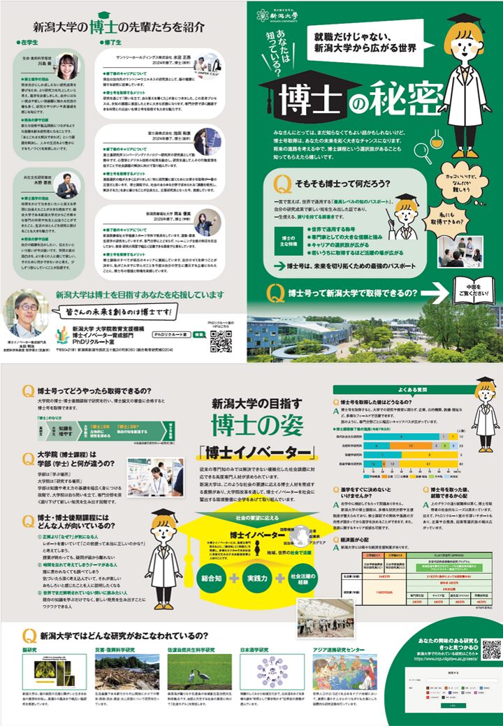 2026年度版ダウンロード