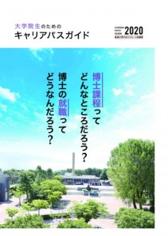 2020年度版ダウンロード