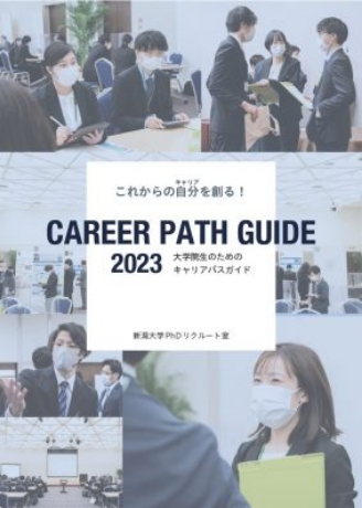 2023年度版ダウンロード
