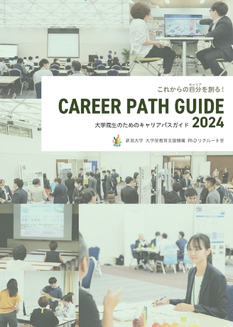 2024年度版ダウンロード